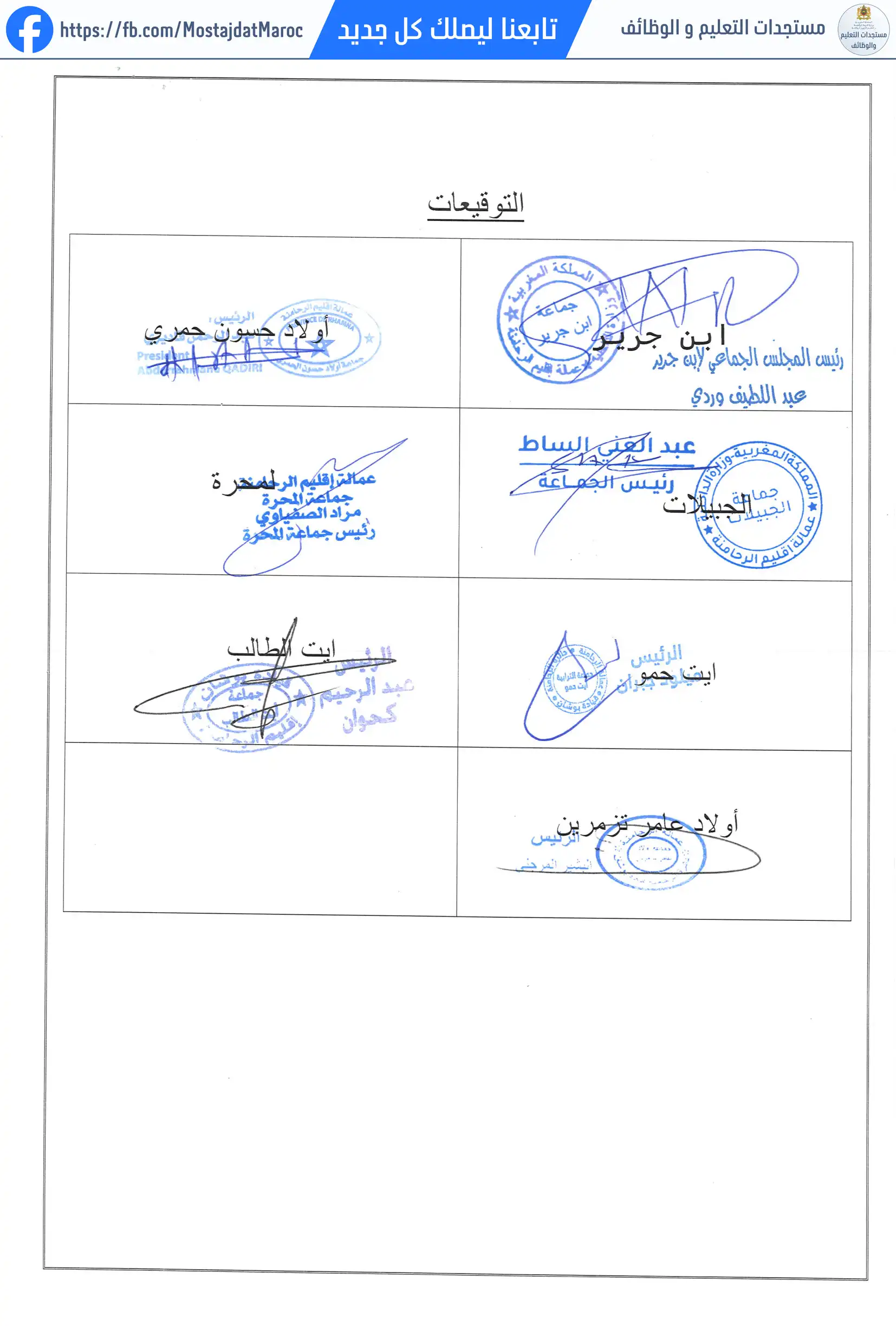 مباراة لتوظيف تقني من الدرجة الثالثة - سلم 9 - 4